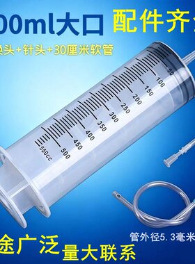 针筒大号容量注射器500/350毫升