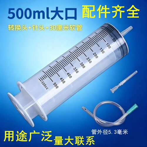 针筒大号容量注射器500/350毫升