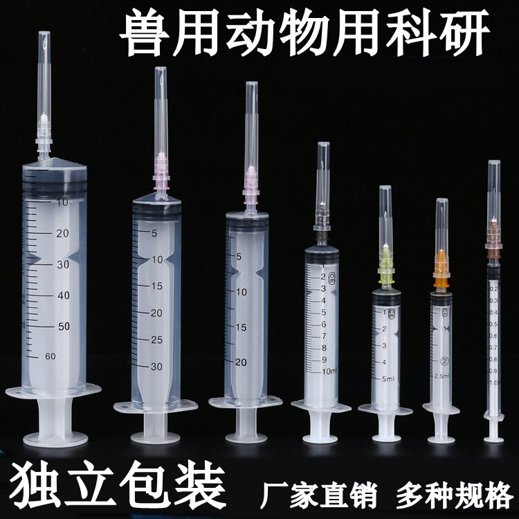 兽用针管塑料猪疫苗针管毫升大号注射注器兽医注射剂针筒