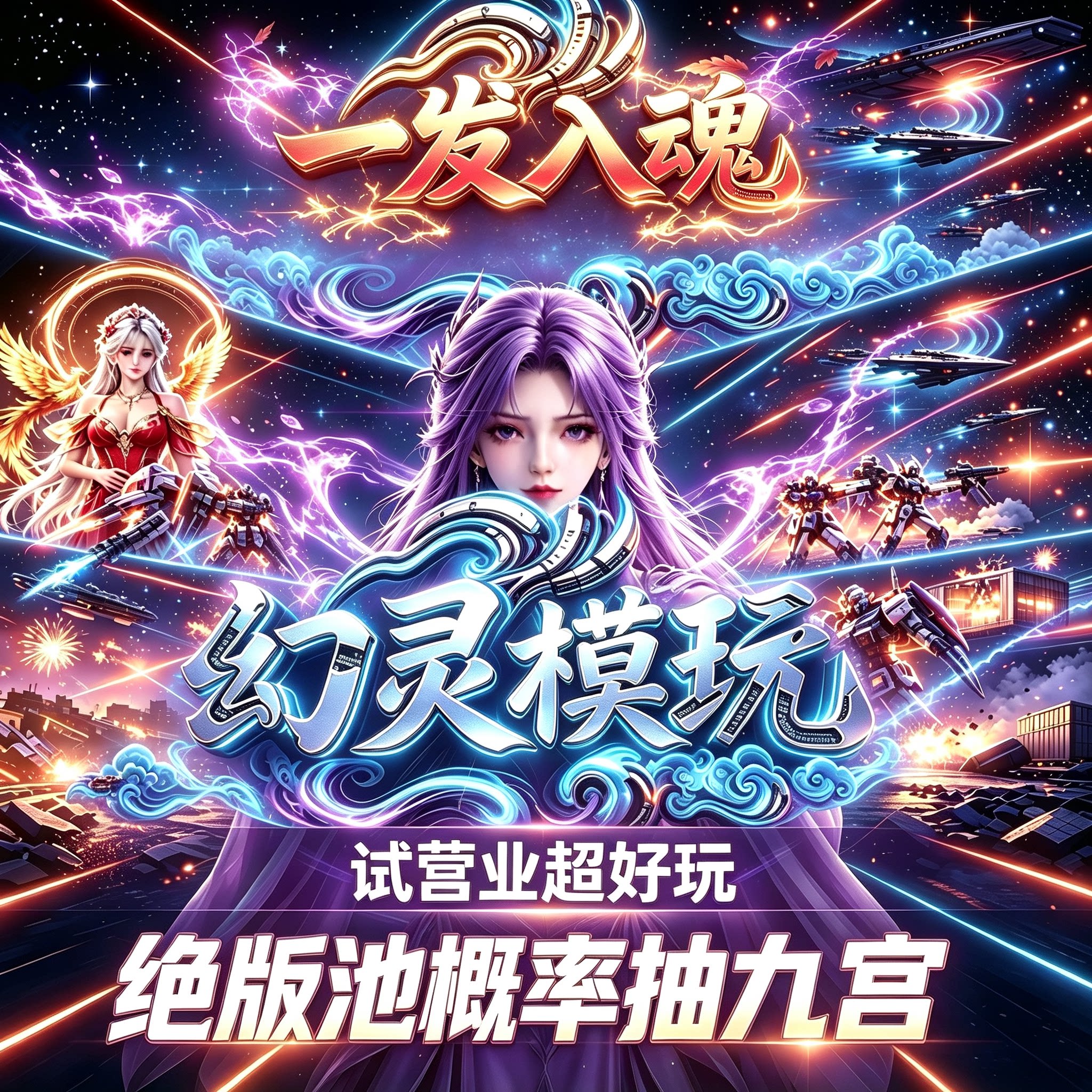 幻灵模玩万代高达假面盲盒福袋