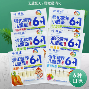 儿童营养小面条早餐小挂面蔬菜鸡蛋面无添加食用盐孩子面条228克
