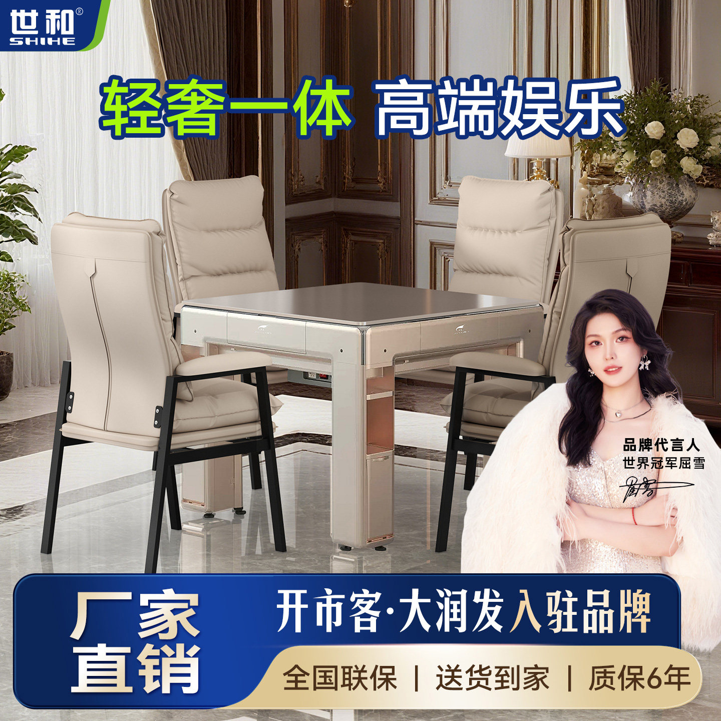 世和商用全自动麻将机棋牌室