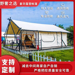 精致露营酒店帐篷帐篷户外野营过夜野营帐篷加厚防雨四季帐