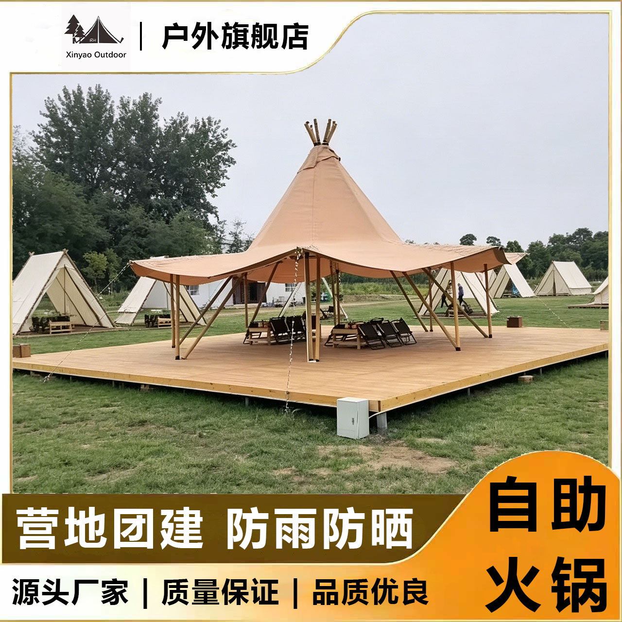 印第安大草帽帐篷帐篷防雨抗风