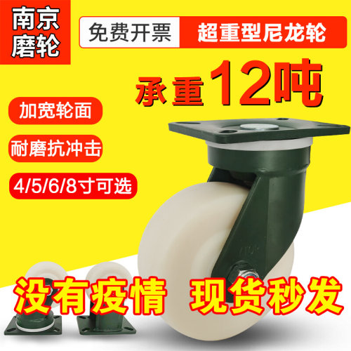超重型 3吨5吨MC尼龙万向轮脚轮 拖车轮子6寸8寸10寸12耐磨轮15吨