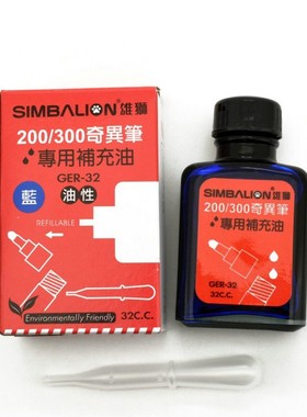 SIMBALION雄狮记号笔墨水32cc台湾产蓝色黑色红色 奇异笔补充墨水