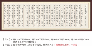 兰亭集序王羲之仰观宇宙之大俯察品类之盛中国古书法字画装饰画