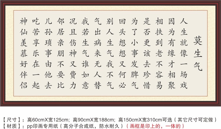 莫生气人生就像一场戏中国书法作品楷书客厅中堂画装饰画