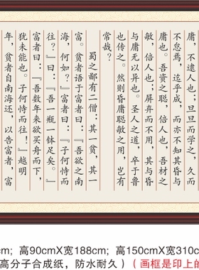 为学一首示子侄彭端淑天下事有难易乎为之则难者亦易矣装饰字画