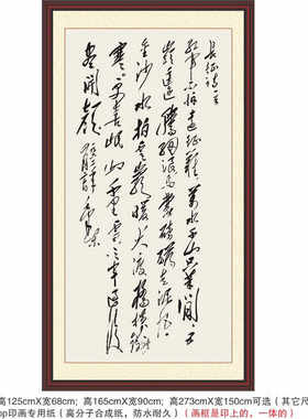 长征毛主席诗词毛主席诗词书法