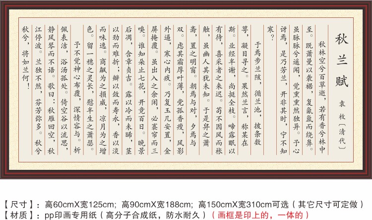 秋兰赋袁枚秋林空兮百草逝若有香兮林中至秋雁回空秋江停波装饰字