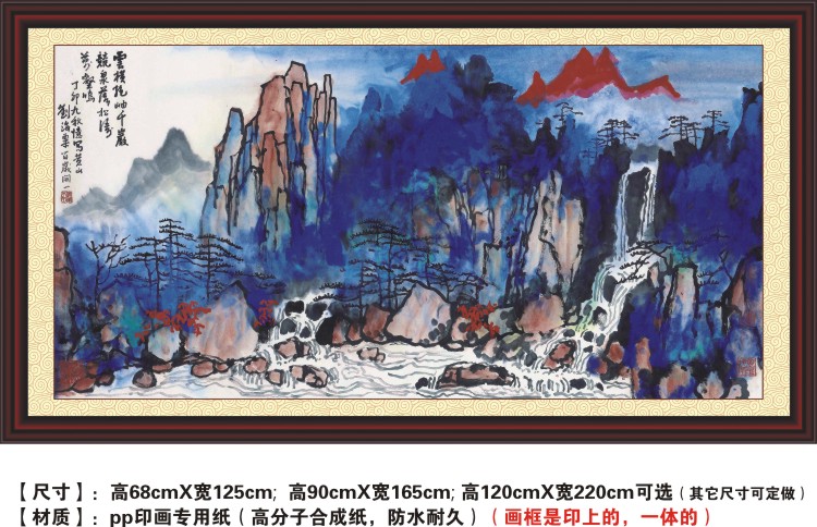 刘海粟黄山云烟中国名画黄山云海黄山松树山峰客厅中堂画装饰画