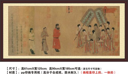 中国十大传世名画 步辇图 阎立本 唐代客厅中堂画墙画现代装饰画