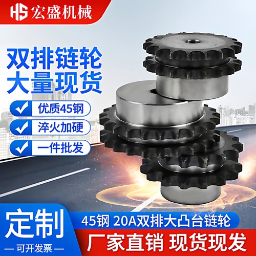 45钢20A双排台轮1.2寸/节距31.75