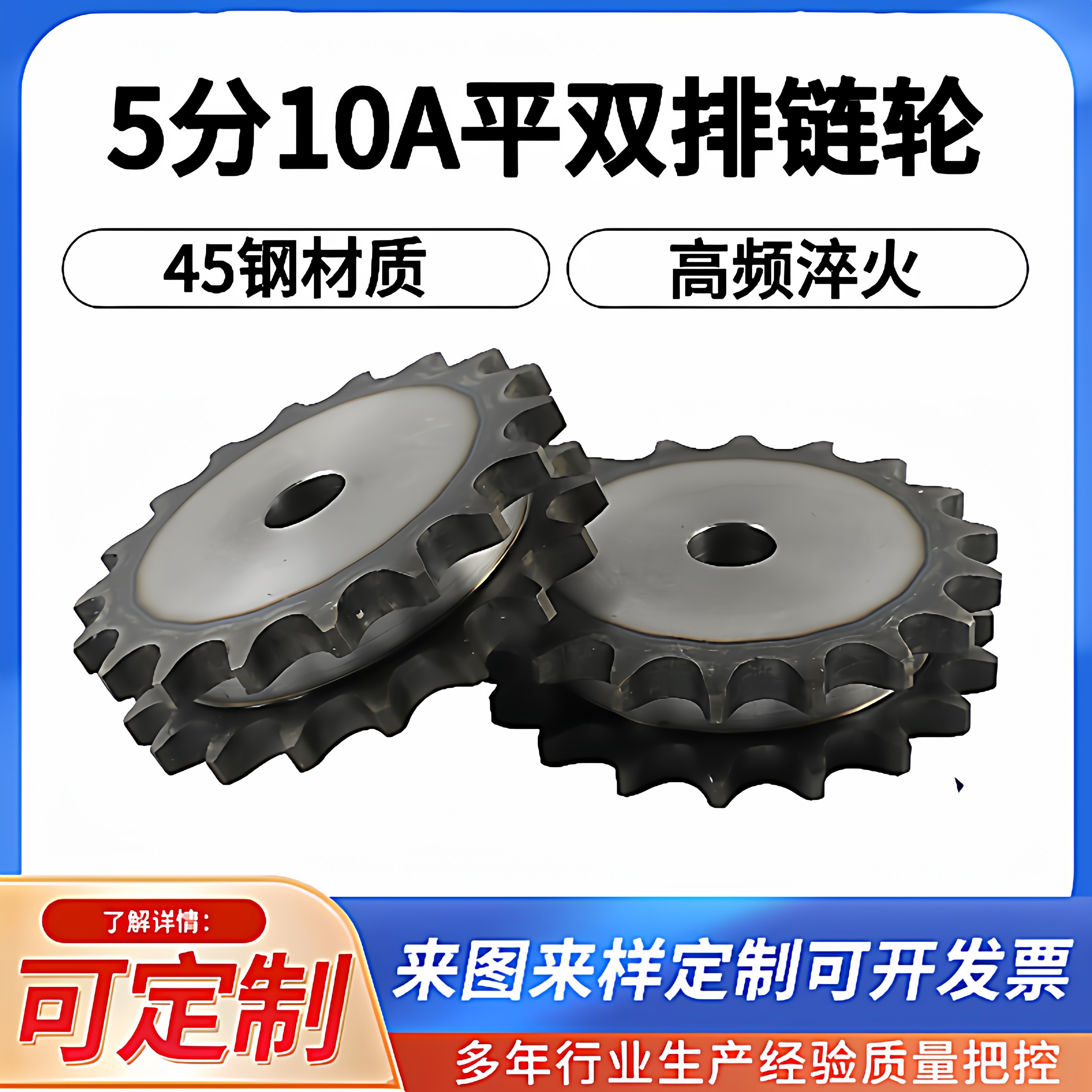 45钢10A5分双排链轮工业平双/配10A-2链条10/18/20/22/25/26/28齿