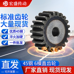 6M模齿轮直齿轮圆柱齿轮配6模齿条轮30/40/50/60厚度淬火齿轮