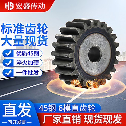 6M模直齿轮圆柱齿轮淬火