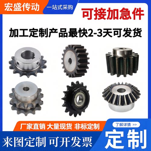 厂家各种规格45#钢齿轮齿条链轮