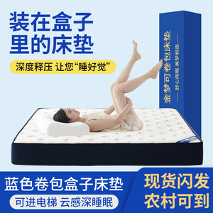 卷包床垫席梦思20cm厚家用护脊弹簧硬垫真空压缩酒店乳胶软垫2米