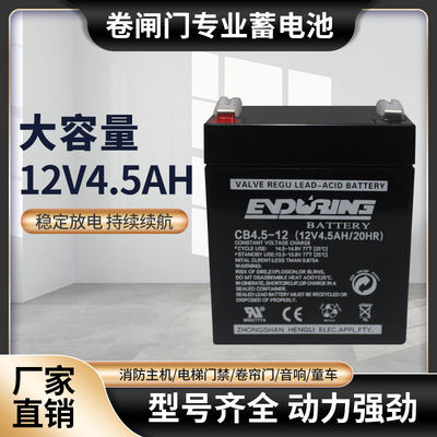 ENDURING恒力CB5-12蓄电池12V5AH