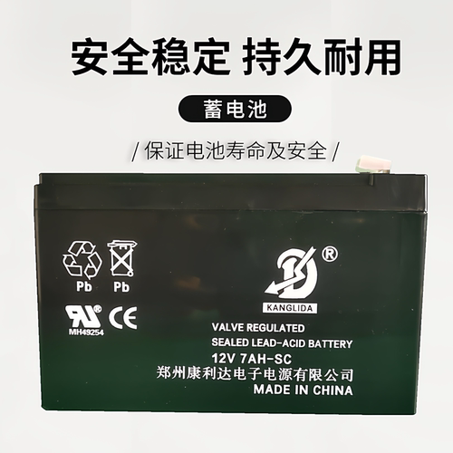 KANGLIDA康利达12V7AH-SC蓄电池