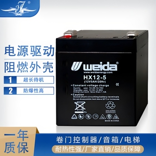 电动卷闸门卷帘门12V5AH拉杆音响安防24V控制器备专用蓄电池电瓶