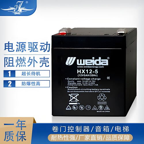 电动卷闸门卷帘门12V5AH电池电瓶