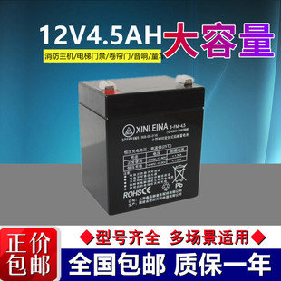 4.5鑫磊娜蓄电池12V4.5AH儿童电动玩具车专用电瓶 XINLEINA