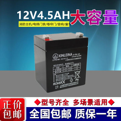 12v7ah4.5A电瓶儿童玩具车蓄电池