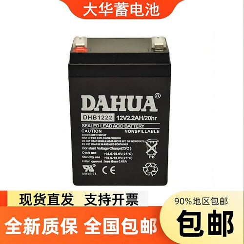 DAHUA蓄电池DHB1222消防电梯电瓶