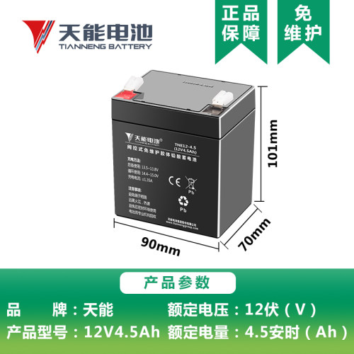 天能音响12v5ah蓄电池6FM5电瓶