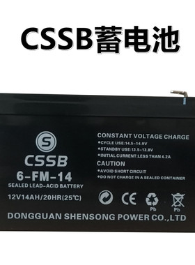 CSSB蓄电池6-FM-14 12V14AH/20HR广场舞音响备用电池消防主机电瓶