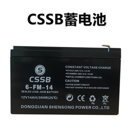 CSSB蓄电池6-FM-14 12V14AH/20HR广场舞音响备用电池消防主机电瓶