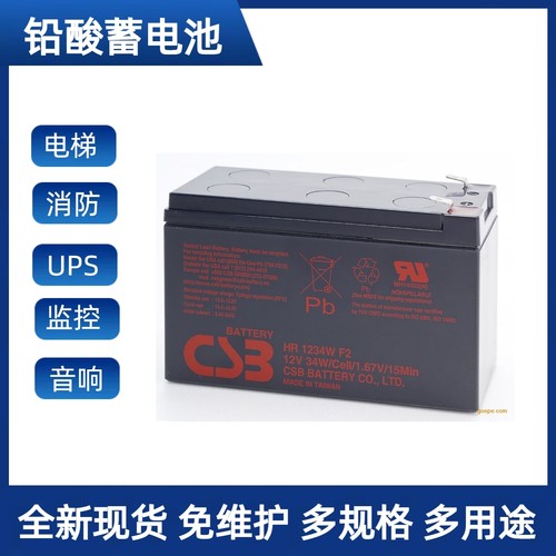 GP1272F2蓄电池CSB1236012460