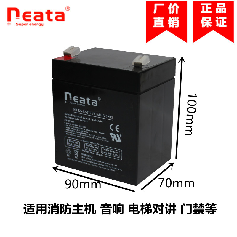 NEATA12V4.5AH5.5铅酸蓄电池广场舞户外音响门禁NT12-4.5电瓶 摩托车/装备/配件 轴承 原图主图