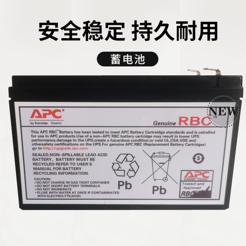 施耐德APCBK65012v9ah蓄电池电瓶
