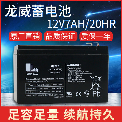 12v7AH音响照明消防主机蓄电池