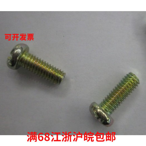 十字螺丝彩色GB818圆机螺钉