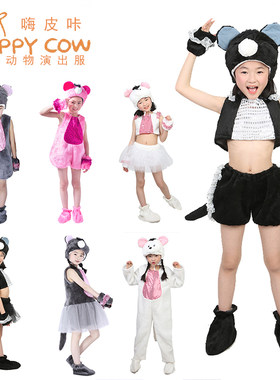 六一儿童成人动物小老鼠表演衣服演出服装猫和老鼠舞台舞蹈服连体