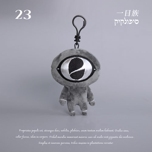 公仔钥匙挂件毛绒玩具Equator