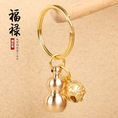 创意个性 黄铜钥匙扣纯铜手工小钱袋铃铛葫芦汽车钥匙挂件小吊坠女
