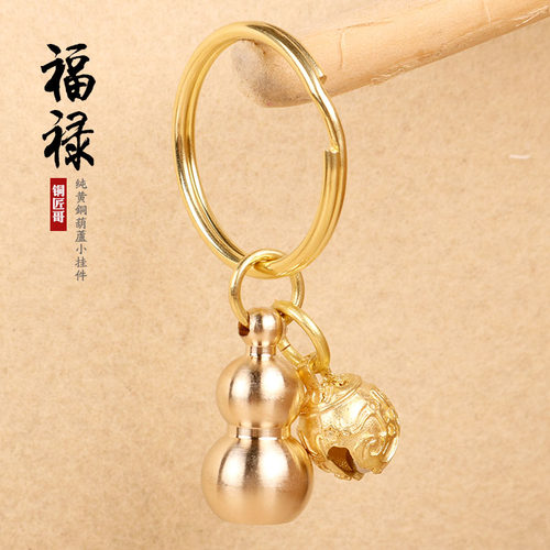 创意个性纯铜钱袋铃铛小吊钥匙扣