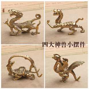 黄铜四大神兽小摆件一套青龙白虎玄武朱雀办公室桌面工艺品饰品