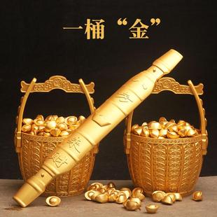 黄铜一桶金元宝招财铜钱中式摆件水桶扁担一套客厅桌面送礼礼品