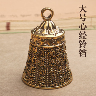 黄铜大号心经经文古钟铃铛挂件吊坠载车平安仿古挂件男女桌面摆件