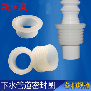 新润爽硅胶防臭密封圈地漏变径圈洗衣机软管硅胶变径圈防臭地漏芯