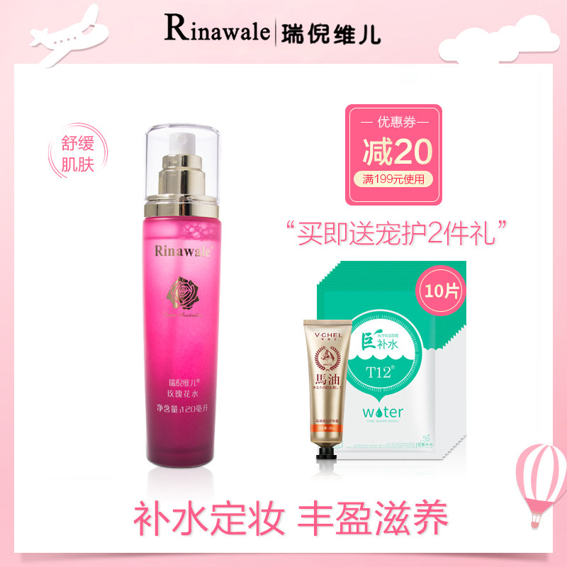 康婷瑞倪维儿玫瑰花水纯露润肤水紧肤水营养水去黄亮肤补水保湿