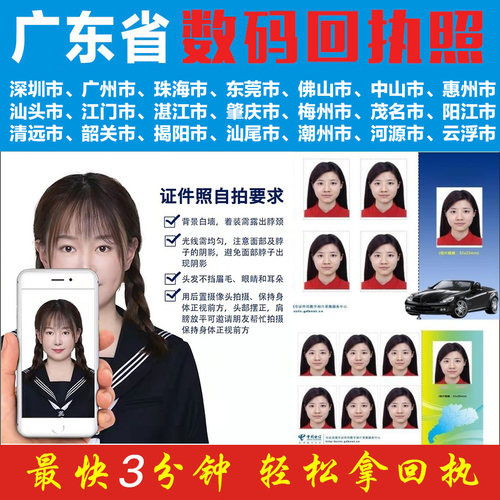 深圳回执照相馆证件照数码通行采集图像号社保医保居住修图PS照片