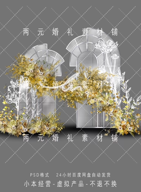 淡黄色婚礼手绘花艺银色窗型阳光板铁艺婚礼小景设计效果图psd源