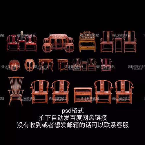 D97中式椅子木桌木椅太师椅psd免抠素材婚礼效果图装饰道具素材